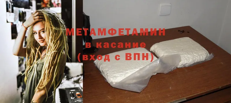 закладка  Тетюши  Первитин Methamphetamine 